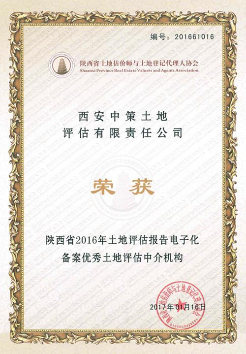 20170223134922_7134 bevictor伟德官网-韦德官方网站